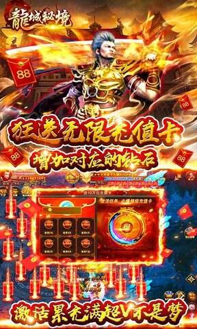 龙城秘境无限满切割版  v1.0.0.186图3