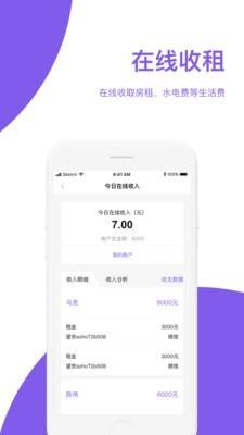 房总管企业版  v6.2.9图2