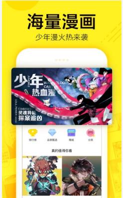 克米漫画  v5.71.2图2