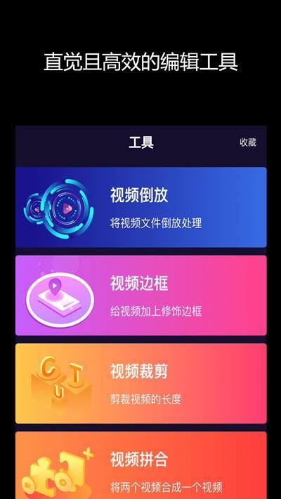 福音视频  v2.1.2图2