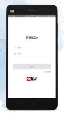 金山KOA  v5.2.6图1