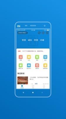 资本慧  v7.5.0图1