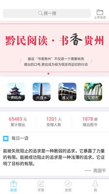 黔民阅读  v1.0图3