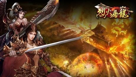 烈火屠龙成龙代言版  v3.9图3