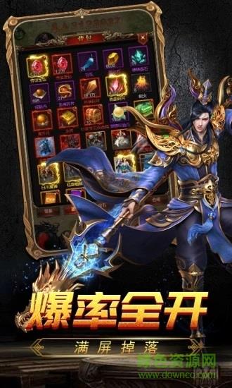 超凡霸业手游  v3.0.60图3