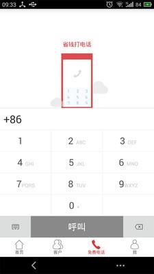 客邦  v3.4.1图4