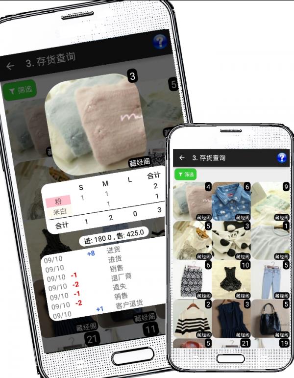 服饰进销存  v2.0.3图3