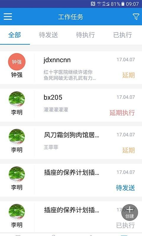 能博士