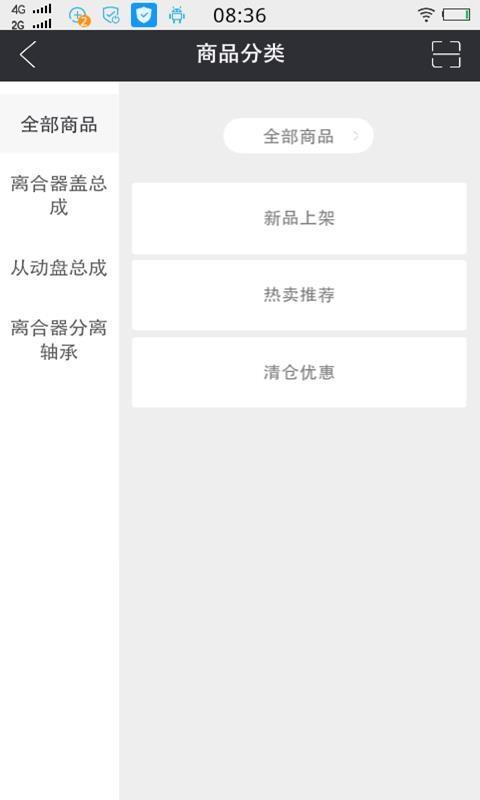 久扬订货