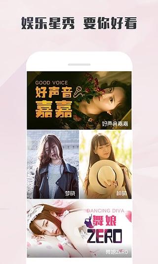 互动直播平台  v1.0.3图4