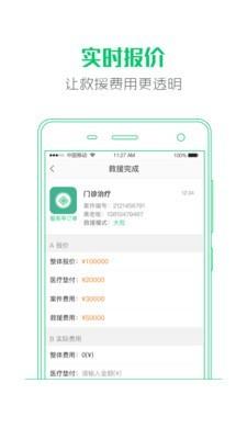 大救星机构版  v1.0.13-202003231528图4