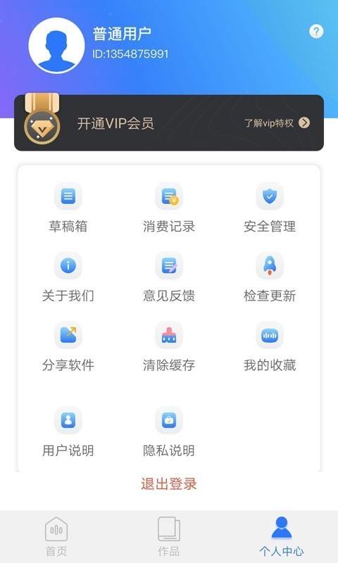 文字转语音专家  v3.0图5