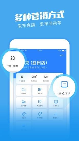在店商家  v3.1.5图2
