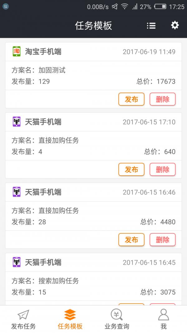 猎流网店优化  v2.09图2