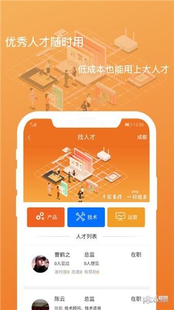 将才邦  v1.25图3