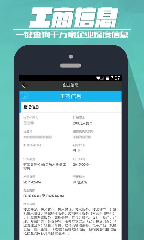 云客  v3.1.4图1