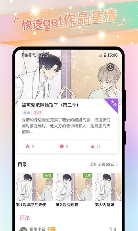 免耽漫画官方版  v1.0.0图2