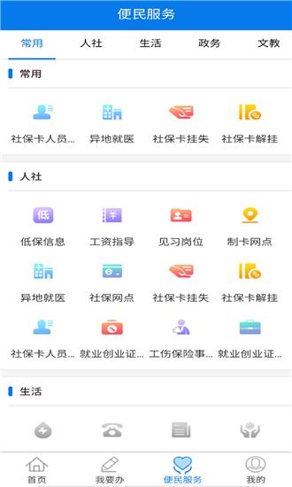 青松办  v1.0.3图1
