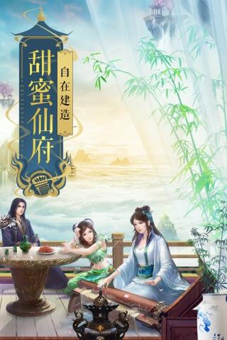 诛仙完美版  v2.156.2图5