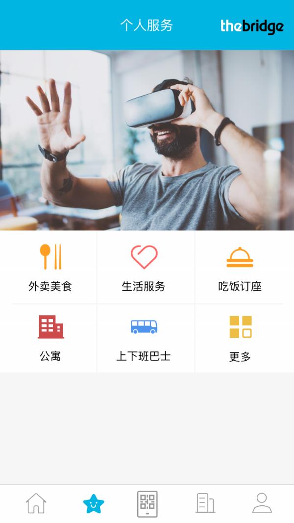 thebridge  v1.2.4图2