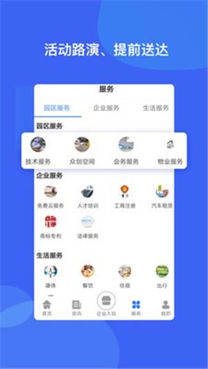 智慧岛  v1.3.3图2