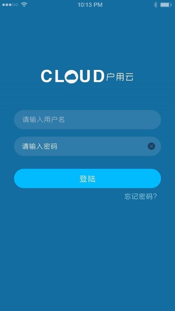 奥一云专业版  v3.3.0图1