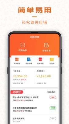 享七商家  v3.8.3图3