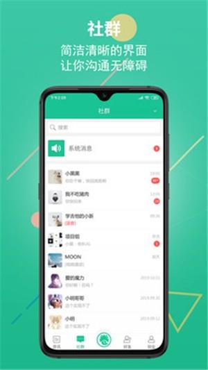 创业天下  v2.0.003图1