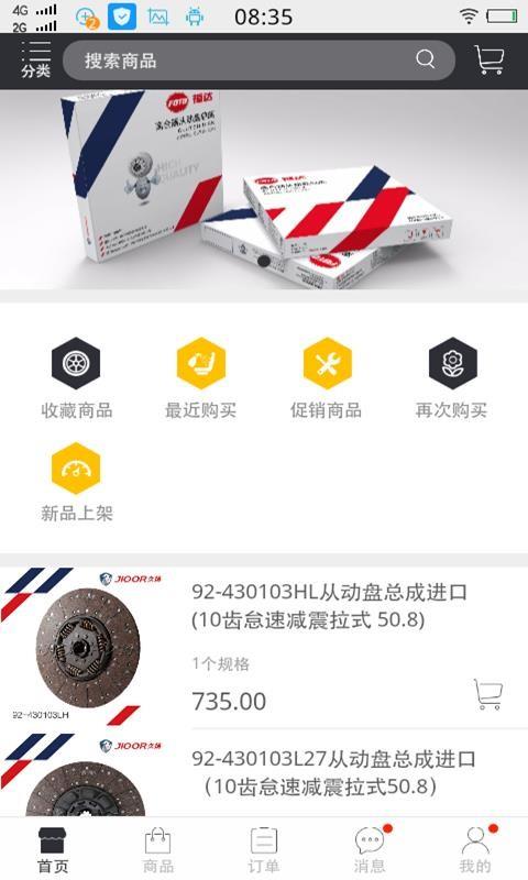 久扬订货  v1.2.298图1