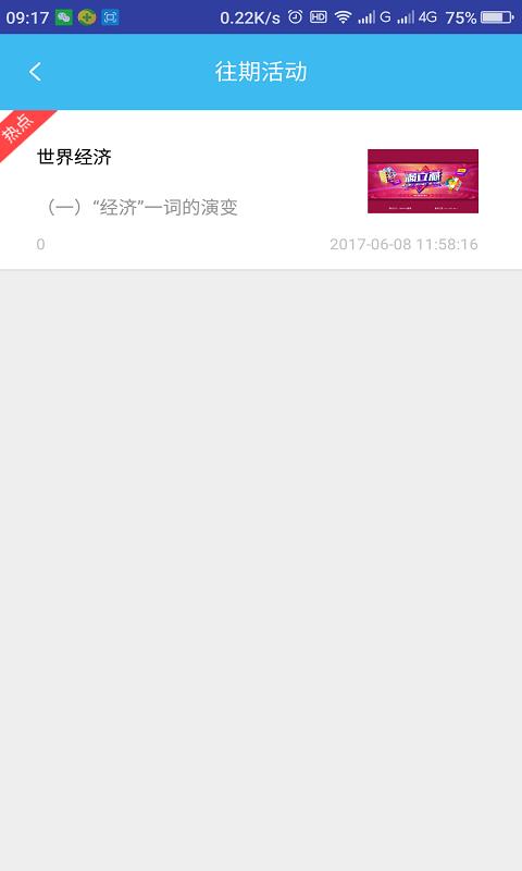保增拓  v1.0.3图2