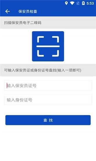 勤务管理  v1.0图4