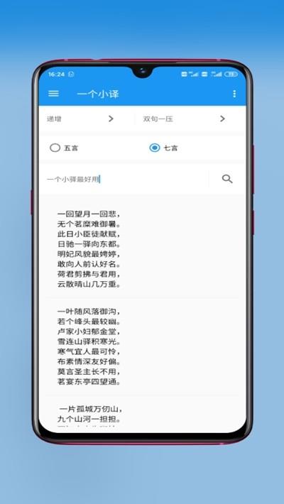 一个小译  v1.0.0图2