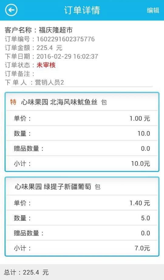 通路宝  v2.5.6图3