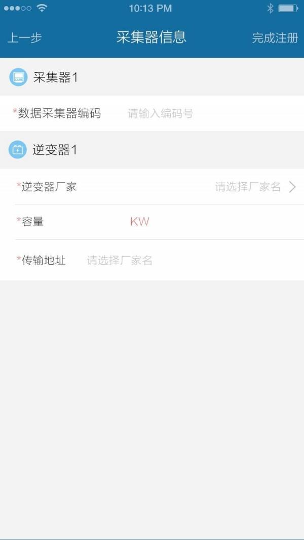 奥一云专业版  v3.3.0图3