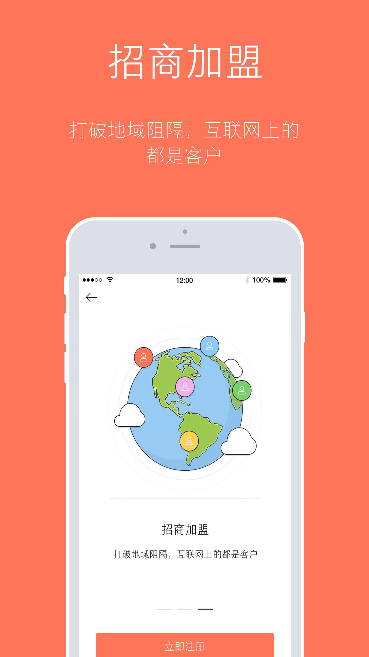 订货宝  v3.16.1501图5