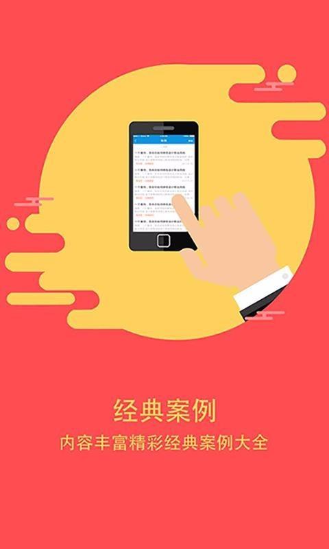 税道  v3.8.6图4