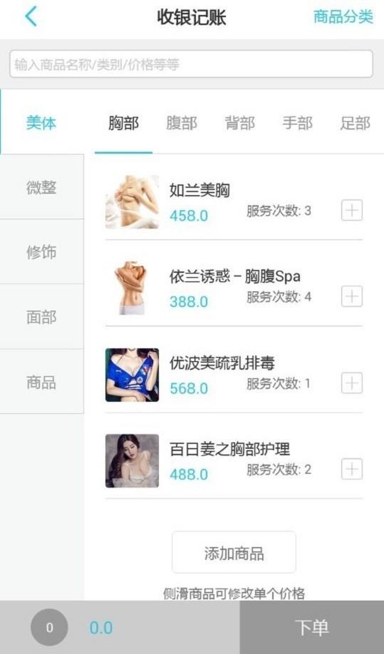 布丁管家  v1.3.0图5