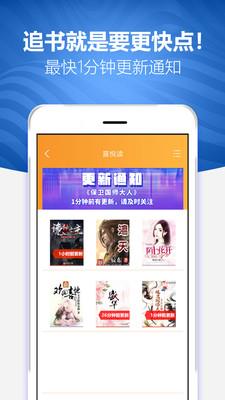 喜悦读免费小说APP  v1.0图4