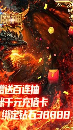 王者魔神商店版  v1.0.8图2