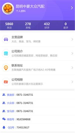 驰创广告  v2.1.0图1