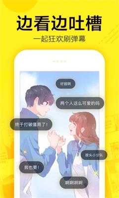 油条漫画免费畅享版  v1.80图1