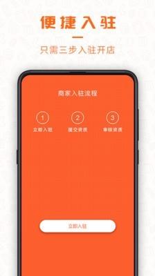 享七商家  v3.8.3图2