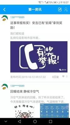 爱安吉  v3000.2.1图2