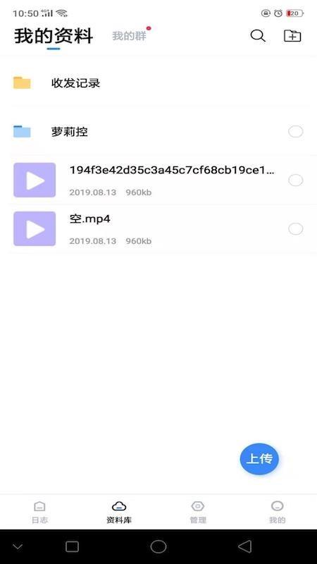 工作日志  v3.1.8图2