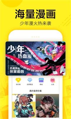 油条漫画免费畅享版  v1.80图2