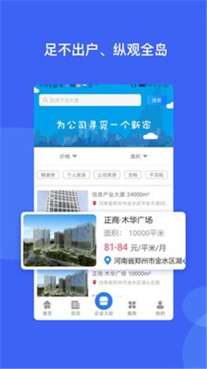 智慧岛