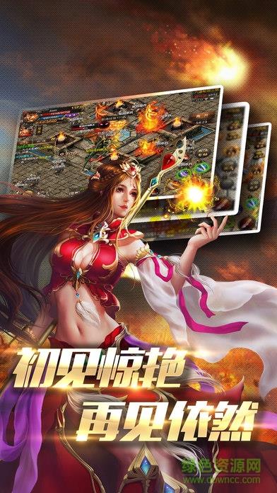 果盘圣战传奇手游  v1.1.0图3