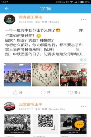 加减信息  v5.6.103图4