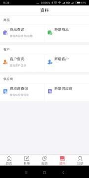 货氪农资宝  v2.26.0图5