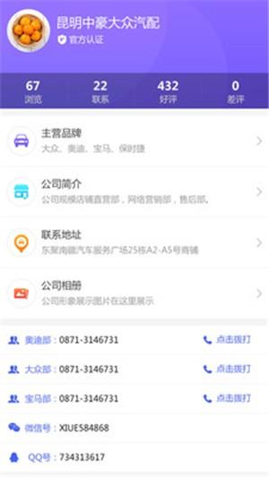驰创广告  v2.1.0图5